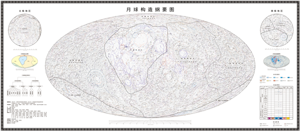 世界首套高清月球地質(zhì)“寫真集”發(fā)布：中國(guó)科學(xué)家繪制