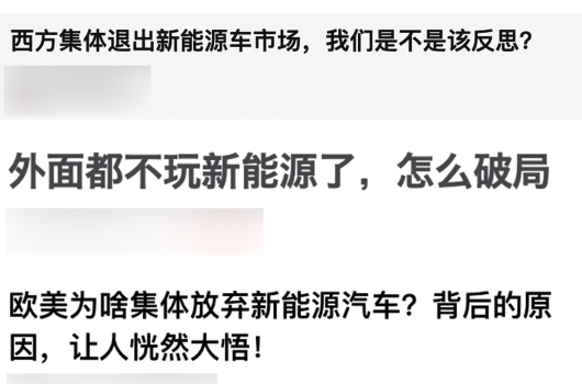 據(jù)說(shuō)歐美集體放棄電動(dòng)車(chē)：信它 不如信我是秦始皇