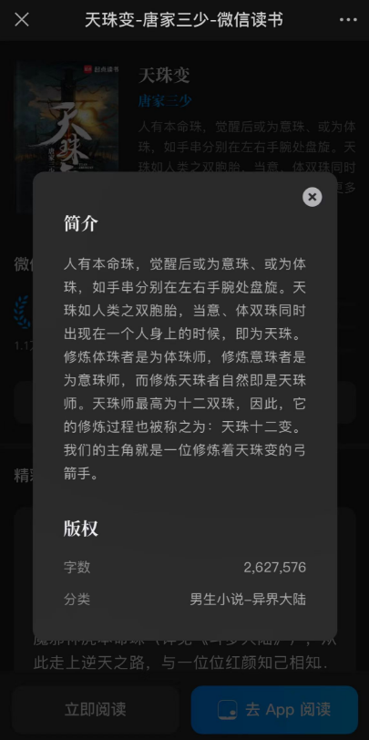 靠碼字年入上億的唐家三少：還是退出了江湖