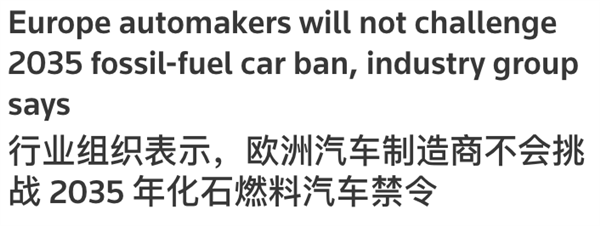 據(jù)說(shuō)歐美集體放棄電動(dòng)車(chē)：信它 不如信我是秦始皇