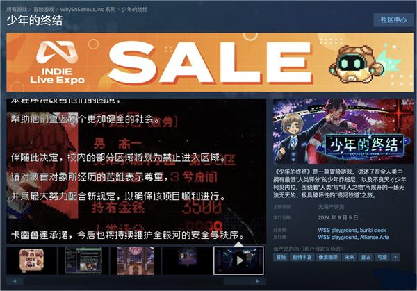 《少年的終結(jié)》9 月 6 日開啟 Steam 搶先體驗(yàn)