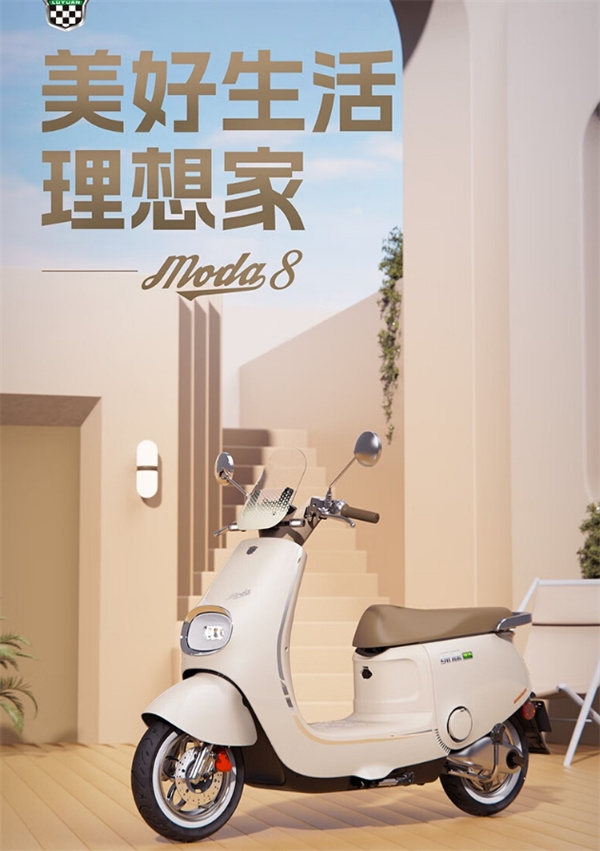 綠源 MODA8 電動摩托車 5 月 31 日開售