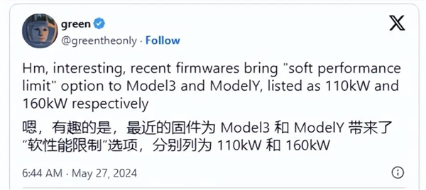 特斯拉付費(fèi)升級(jí)固件曝光！可通過軟件限制車輛性能