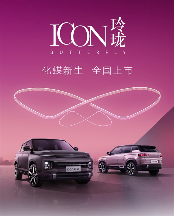 吉利 ICON 玲瓏車型上市，售價 9.69 萬元起