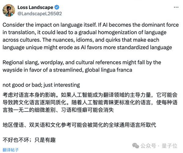 鵝廠造了個(gè)AI翻譯公司：專攻網(wǎng)絡(luò)小說 自動(dòng)適配語言風(fēng)格