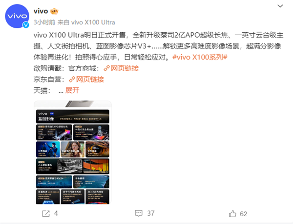 6499元起 vivo X100 Ultra明天首銷：2億像素影像滅霸