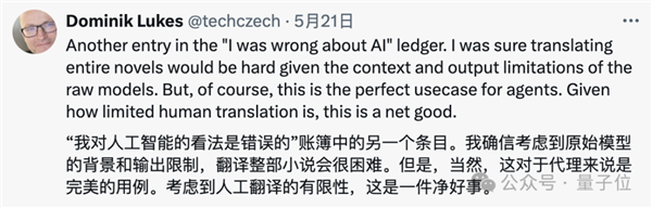 鵝廠造了個(gè)AI翻譯公司：專攻網(wǎng)絡(luò)小說 自動(dòng)適配語言風(fēng)格