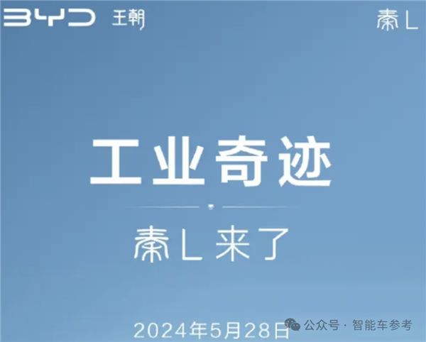 油耗2.9續(xù)航2100km！全球先進插混發(fā)布：9.98萬工業(yè)奇跡開回家