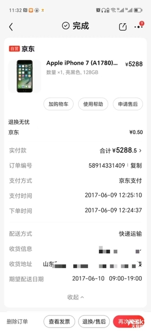 童年時的一臺手機改變了我的人生軌跡：我與iPhone的14年