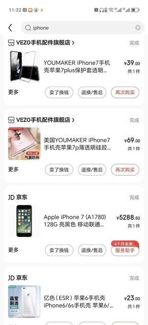 童年時的一臺手機改變了我的人生軌跡：我與iPhone的14年