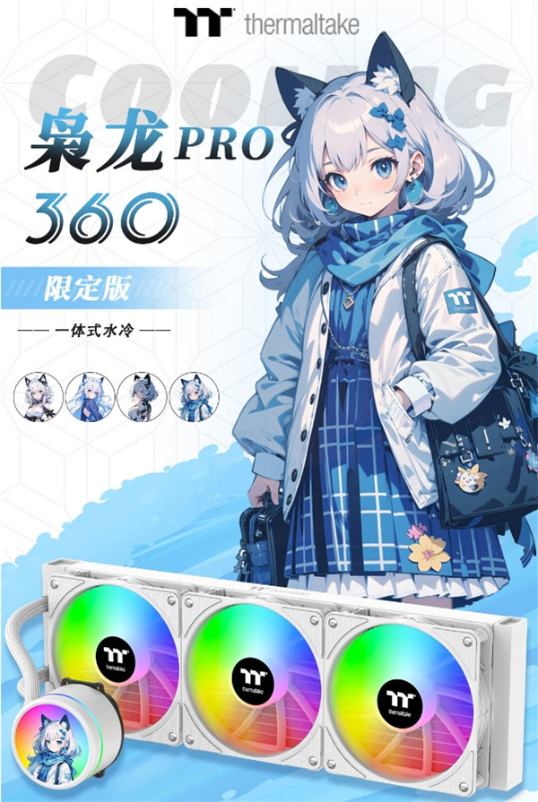 曜越梟龍 PRO360 限定版 CPU 水冷散熱器今晚開售