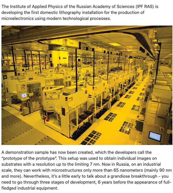 俄羅斯終于有了光刻機 技術(shù)卻落后30年