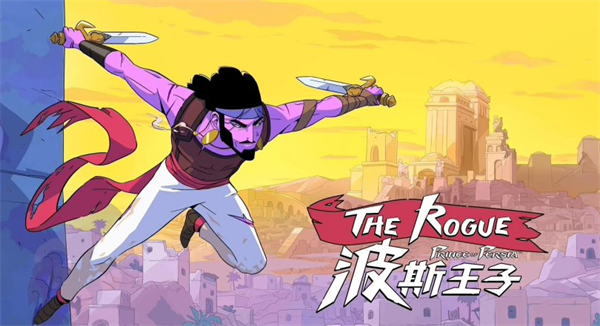 《波斯王子：Rogue》steam 搶先體驗開啟