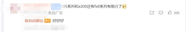 曝小米15全系標配超聲波指紋：匯頂獨供