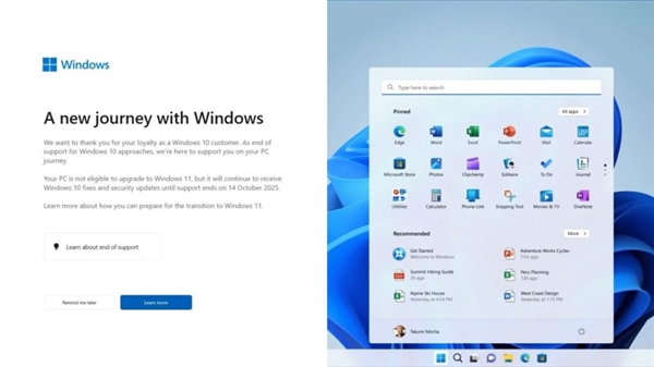 不積極升級Windows 11！微軟又又又又給Win10彈窗了 配置不達標也彈