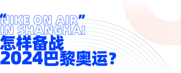 這次巴黎奧運會 耐克的新鞋差點給我CPU干燒