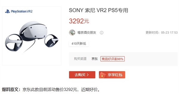 索尼PS VR2八月登陸PC