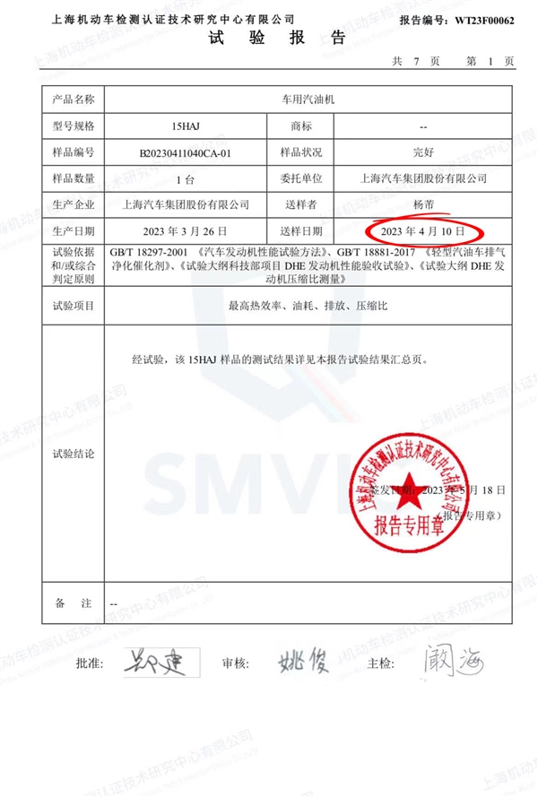 比亞迪、吉利爭發(fā)動機高熱效率 上汽曬成績：難道我是掃地僧