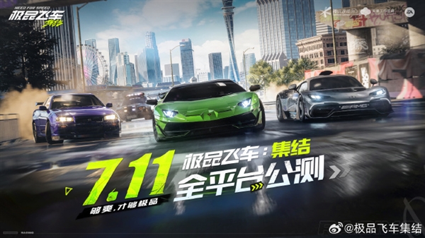 騰訊首款開放世界賽車手游！《極品飛車：集結(jié)》上架蘋果App Store：7月11日公測