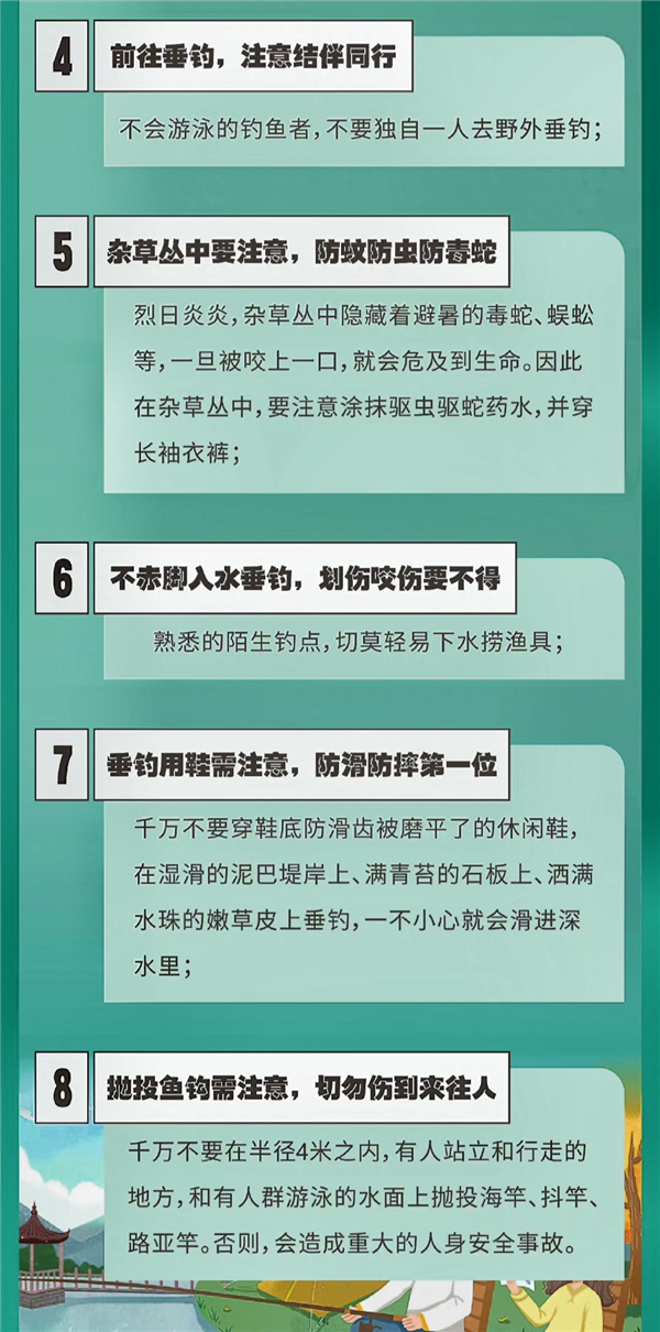 釣魚佬甩鉤直接鉤到自己后腦勺 無奈向119求救 科普8大釣魚安全準則