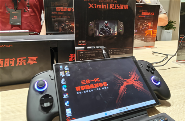 壹號(hào)本X1mini三合一電腦發(fā)布：銳龍7 8840U處理器 5699元起