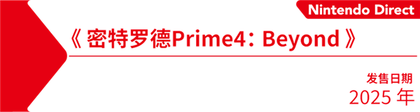 任天堂給Switch來了一場無比體面的風光大葬！