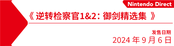 任天堂給Switch來了一場無比體面的風光大葬！