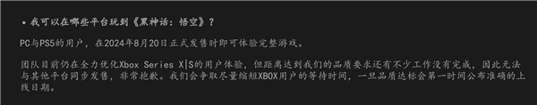 《黑神話：悟空》Xbox Series X|S版延期！微軟回應(yīng)：正在與游科合作