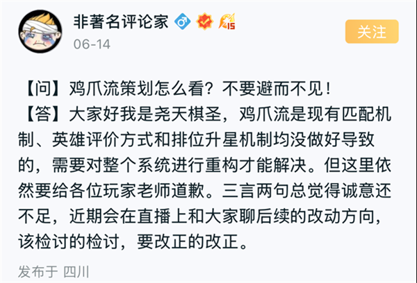 “雞爪流”火爆 《王者榮耀》承認(rèn)匹配機(jī)制有問題 今天審判策劃