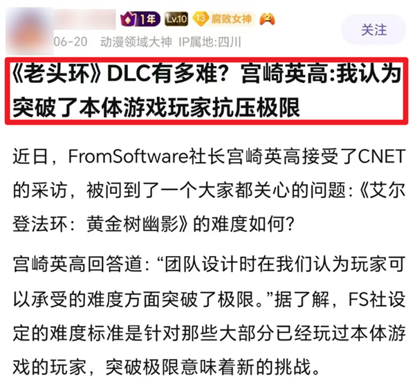 萬眾矚目的《艾爾登法環(huán)》DLC被噴成篩子 這游戲真這么爛么