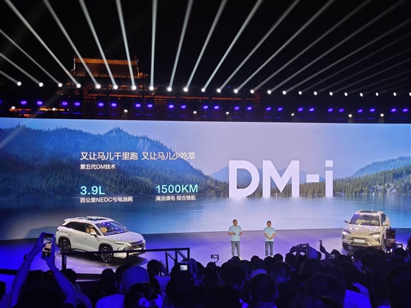 第五代DM首款SUV！新款比亞迪宋PLUS DM-i正式上市：起售價13.58萬元