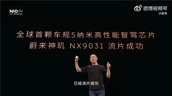 穩(wěn)站第一梯隊！蔚來7月銷量漸入佳境：連續(xù)3個月交付量超2萬臺