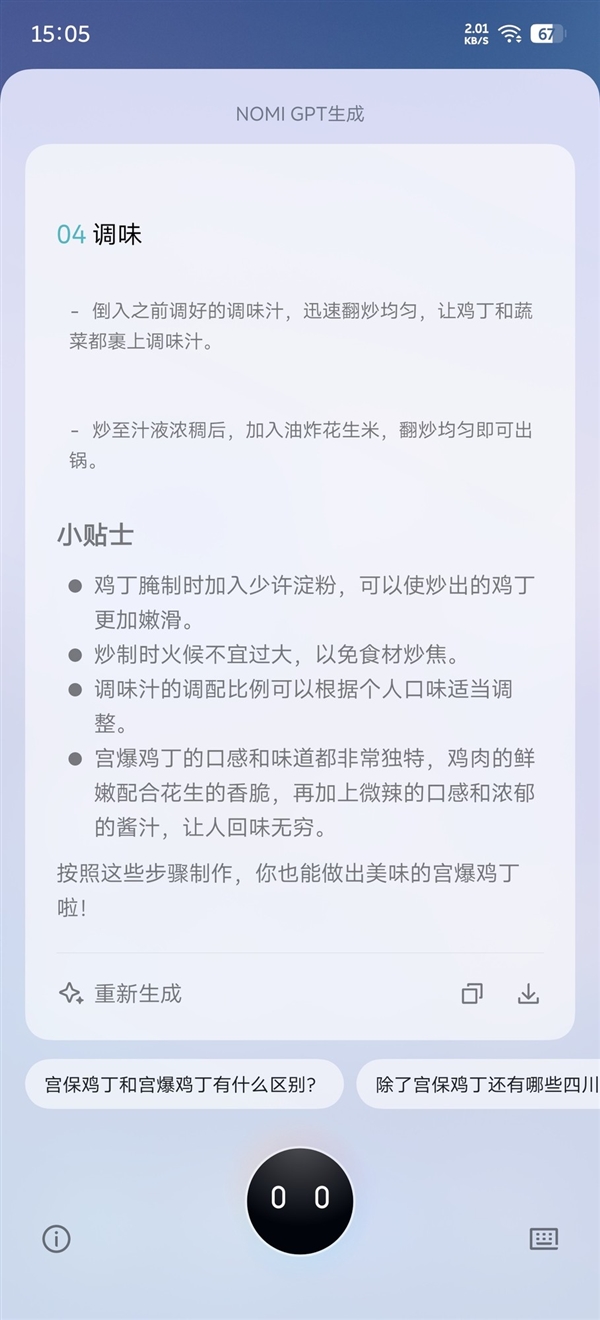 蔚來NIO Phone 2上手：史上純凈的安卓旗艦 0廣告0預(yù)裝