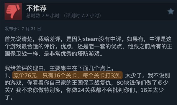 你在4399玩過的塔防游戲 終于推出了新作