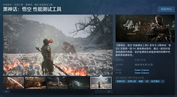 后的準備！《黑神話：悟空 性能測試工具》Steam已免費開放下載