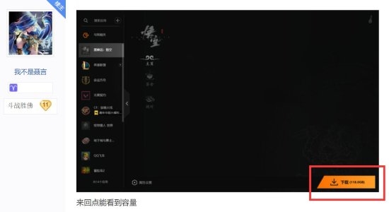 《黑神話：悟空》WeGame下載約118GB 小水管壓力山大