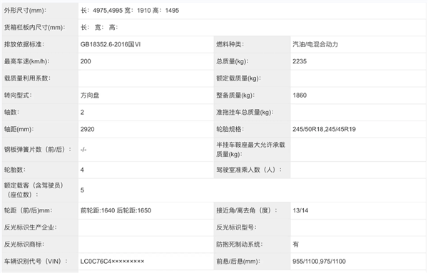 新增激光雷達(dá)！2025款比亞迪漢實(shí)車曝光：預(yù)扣提車價(jià)高23萬(wàn)元