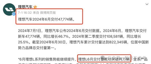 銷冠理想日進(jìn)3億！但毛利率被賽力斯力壓一頭