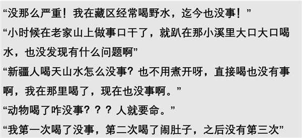 美國明星直接喝冰川水：看著干凈 但有人喝一口切掉半個肝