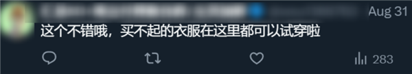 寡姐上身初音未來同款 把次元壁給干碎了