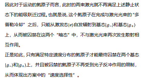 把原子藏起來？這大膽的想法 成功刷新原子低溫紀錄