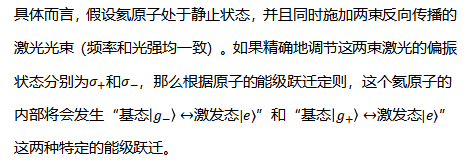 把原子藏起來？這大膽的想法 成功刷新原子低溫紀錄