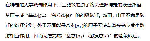 把原子藏起來？這大膽的想法 成功刷新原子低溫紀錄