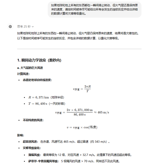 實測 GPT-o1：學(xué)會了思考 也學(xué)會了偷懶