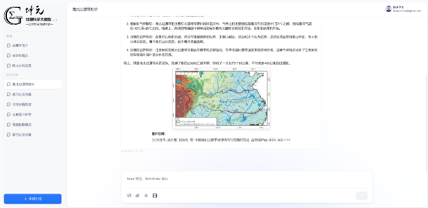 全球首個(gè)多模態(tài)地理科學(xué)大模型“坤元”發(fā)布：可據(jù)指令生成專業(yè)地理圖表