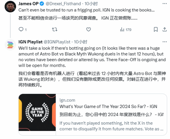 IGN回應(yīng)年度佳投票造假：我IGN 沒有刷票！