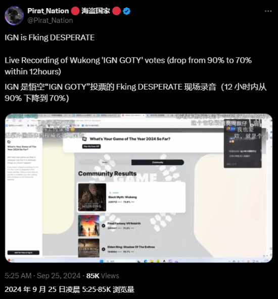 IGN回應(yīng)年度佳投票造假：我IGN 沒有刷票！