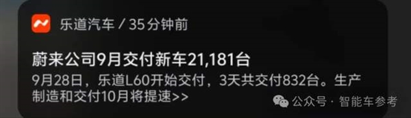 中國車的金九銀十：比亞迪狂賣42萬輛 理想銷量超BBA