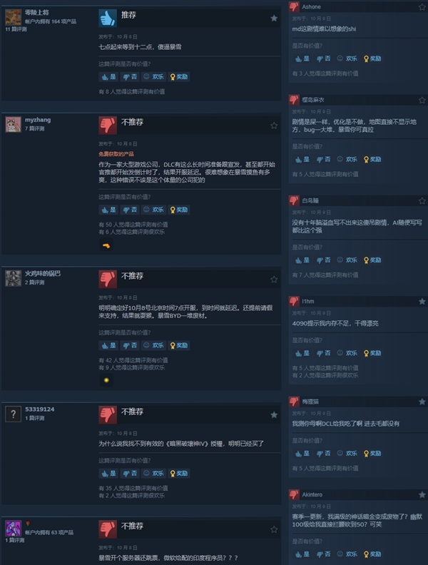 《憎恨之軀》創(chuàng)下Steam用戶新高