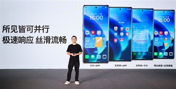 安卓流暢度新標(biāo)桿！OPPO ColorOS 15全球首發(fā)極光/潮汐流暢雙引擎